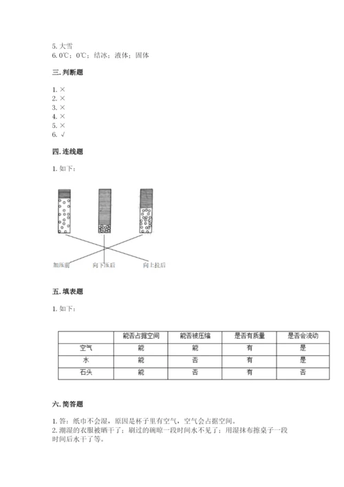 教科版小学三年级上册科学期末测试卷带答案ab卷.docx