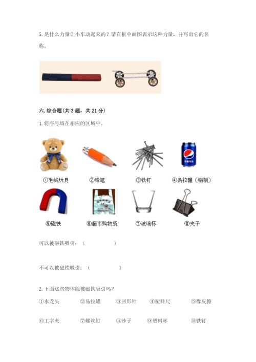 教科版小学科学二年级下册 期末测试卷【达标题】.docx