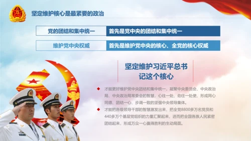 军队教育建设强大蓝海海军航母舰队PPT