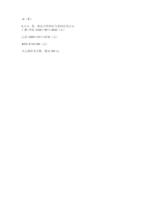 小学数学六年级上册期末考试试卷附参考答案【达标题】.docx