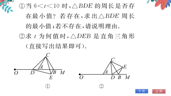九上数学 期末自我测评 习题课件