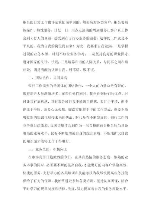 简洁的个人年终总结9篇.docx