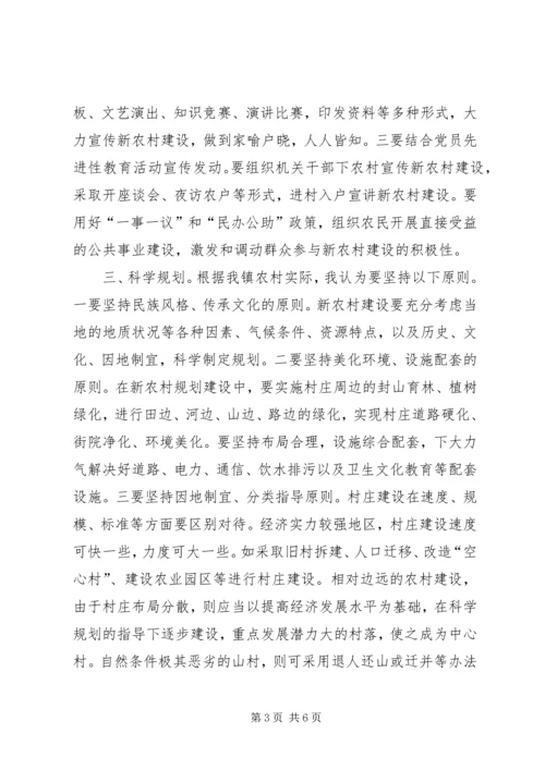 外出考察学习心得体会 (11).docx