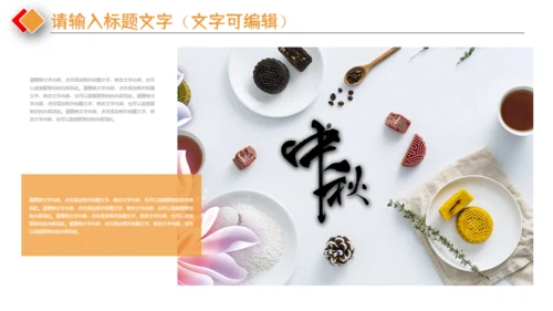 中秋团圆玉兔通用PPT模板
