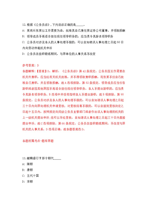 2022年02月2022年安徽池州市市直中学引进人才25人练习题及答案（第6版）