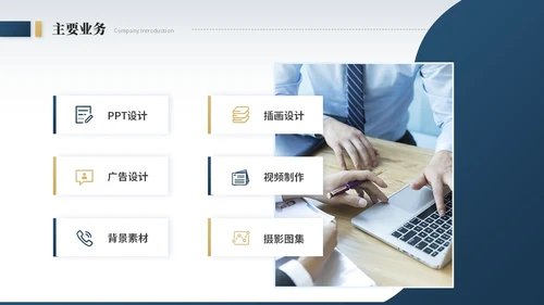 简约商务风城市建筑公司介绍企业介绍公司宣传画册ppt模板