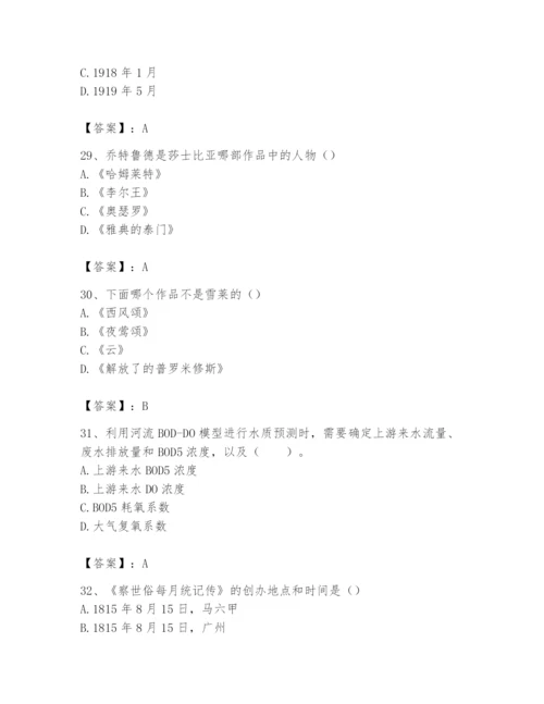 2024年国家电网招聘之文学哲学类题库附完整答案（夺冠系列）.docx