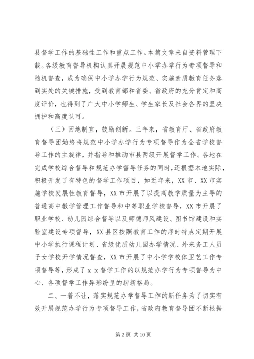 学校督导汇报材料.docx
