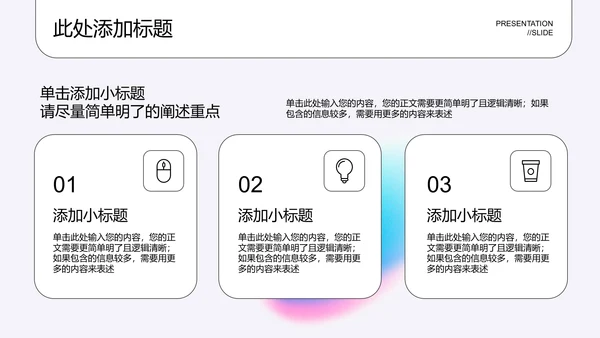 黄色线条极简风格通用PPT演示模板