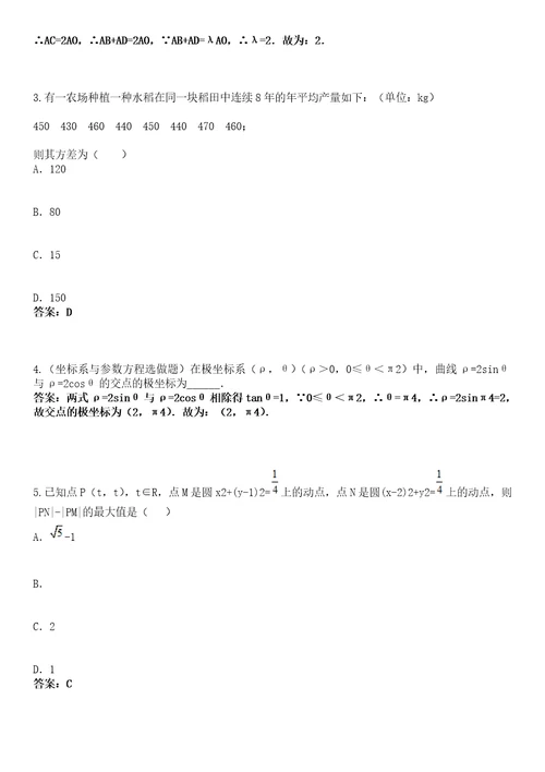 2023年广东岭南职业技术学院高职单招语文数学英语考试题库带答案解析