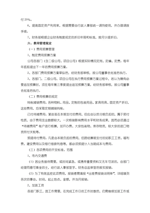 财务部工作职责_管理制度_岗位职责.docx