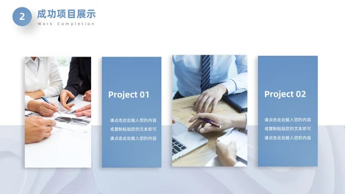 蓝色立体创意终工作总结年终总结工作计划PPT