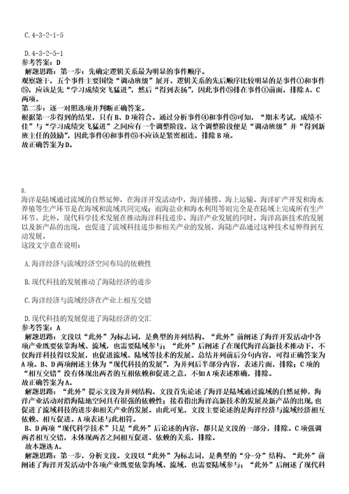 2022年贵州省黔南州都匀市开展青年就业见习261人考试押密卷含答案解析