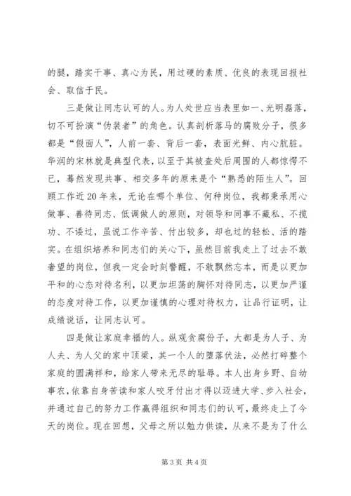 党风党纪培训心得体会.docx