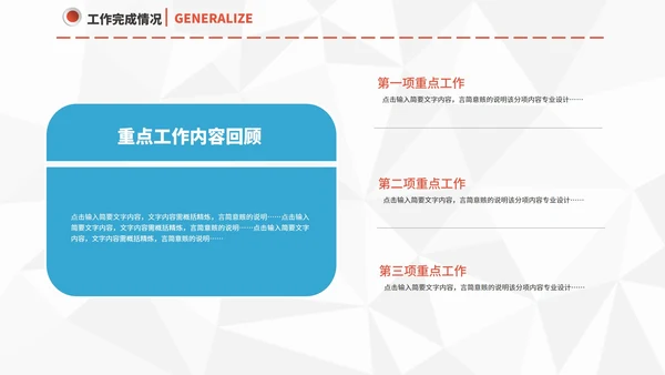 简约白色工作汇报PPT模板