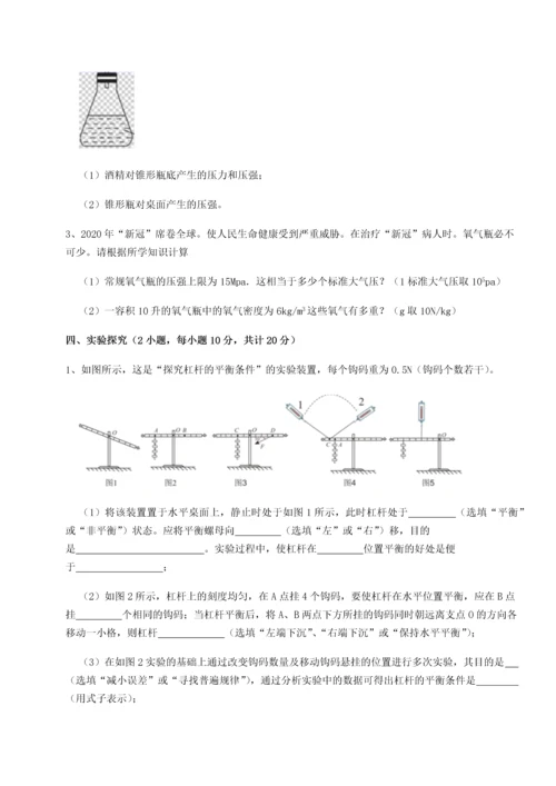 第二次月考滚动检测卷-重庆市彭水一中物理八年级下册期末考试定向测评练习题（含答案详解）.docx