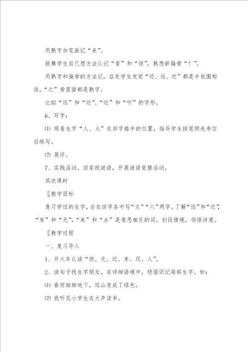 小学语文教案五年级学情分析