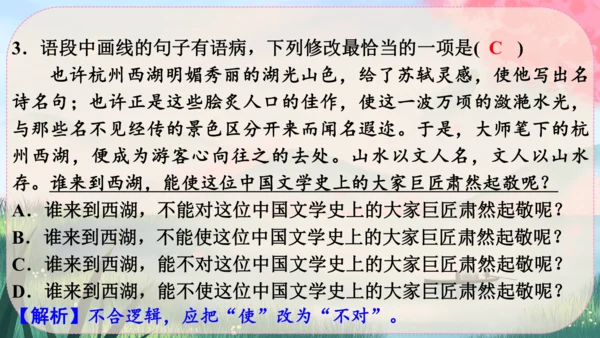 5《国行公祭，为佑世界和平》课件