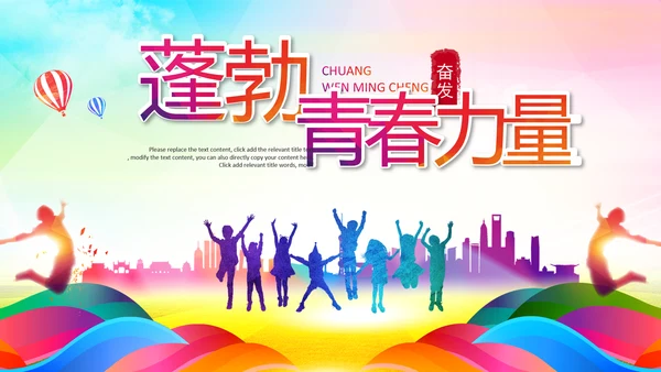水彩风中国共青团青春梦想年轻就是力量PPT