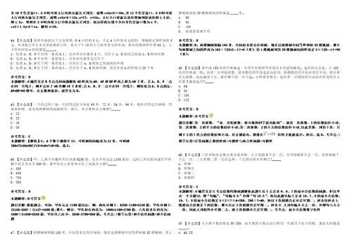 2023年03月2023年四川成都医学院第一附属医院高层次人才引进58人笔试参考题库答案详解