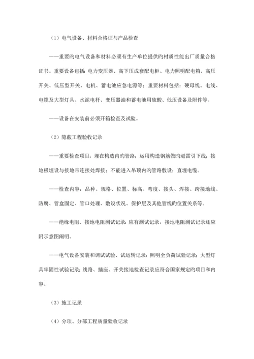 工程技术资料管理制度.docx