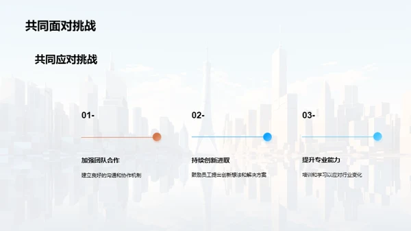 奋进新征程