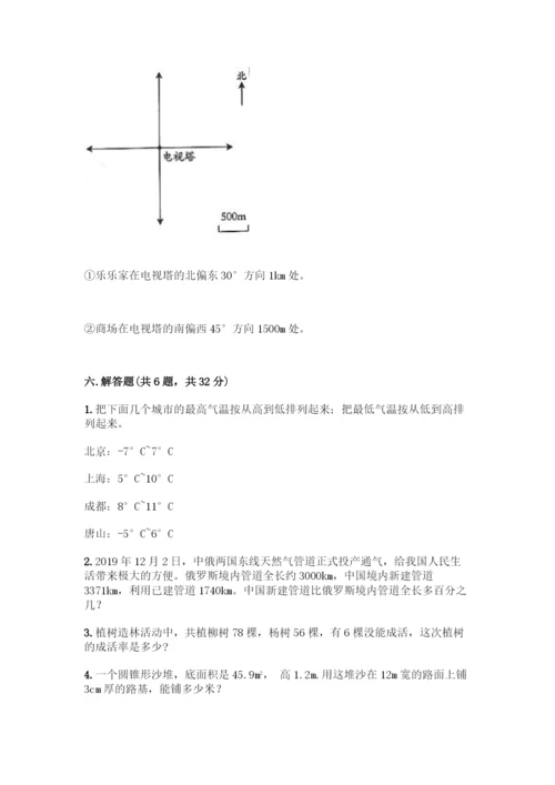 人教版六年级下册数学期末测试卷-精品(各地真题).docx