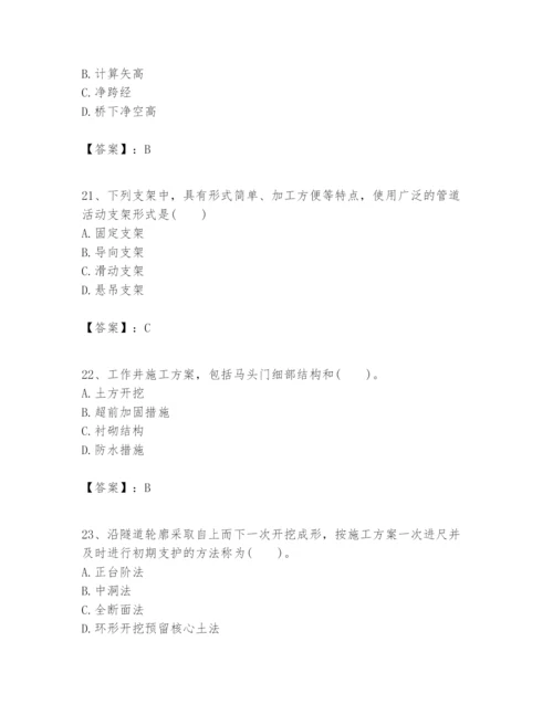 2024年一级建造师之一建市政公用工程实务题库含答案（研优卷）.docx