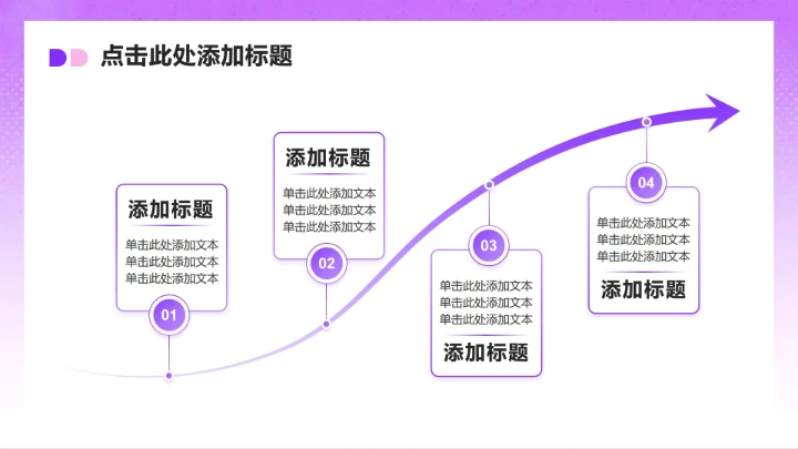 紫粉色简约风大学生职业生涯规划书PPT模板