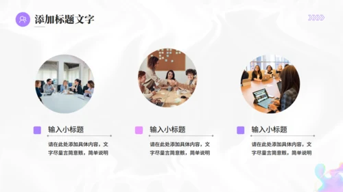 时尚流行酸性风商业活动计划书通用PPT模板