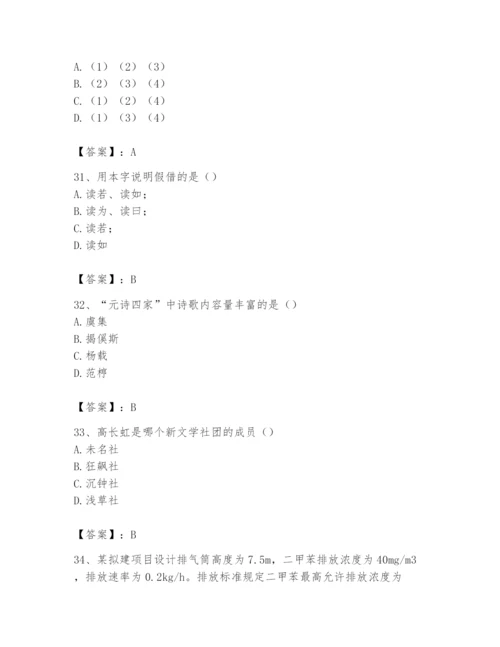 2024年国家电网招聘之文学哲学类题库精品【名校卷】.docx