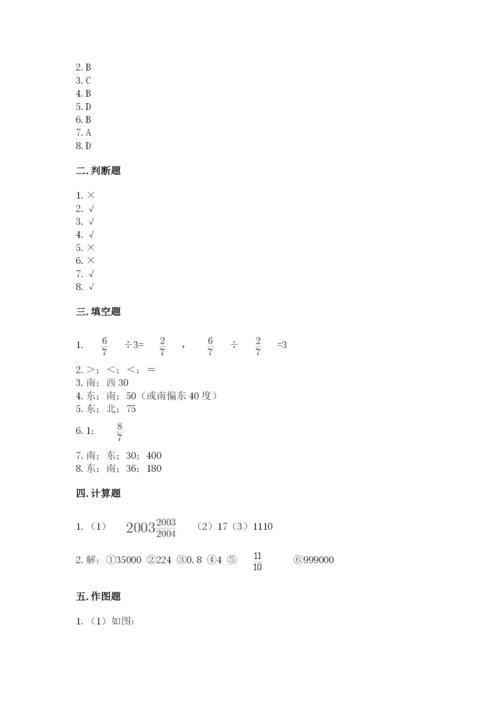 人教版六年级上册数学期中考试试卷带答案（新）.docx