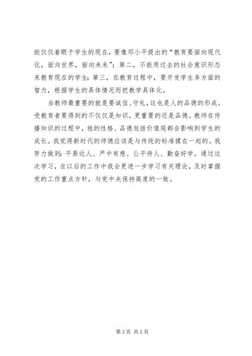 学习“政风行风”的心得体会 (4).docx