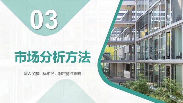 绿色扁平风创业公司的商业模式与市场分析PPT模板