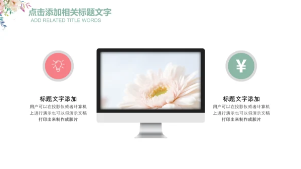 清新花朵妇联妇女之家工作总结汇报PPT