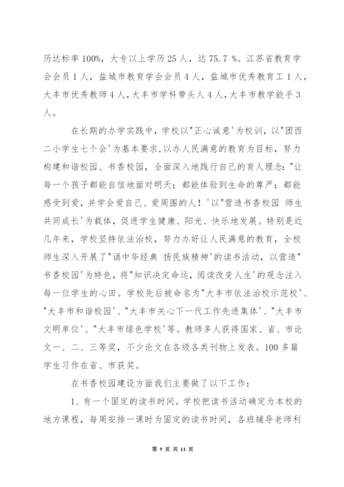 中学红蓝书香教师读书活动方案.docx