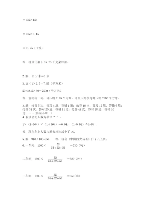 弥渡县六年级下册数学期末测试卷新版.docx