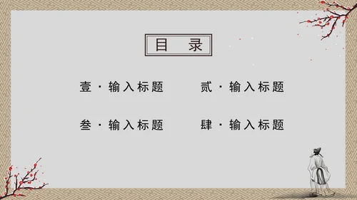 冬季养生科普PPT模板