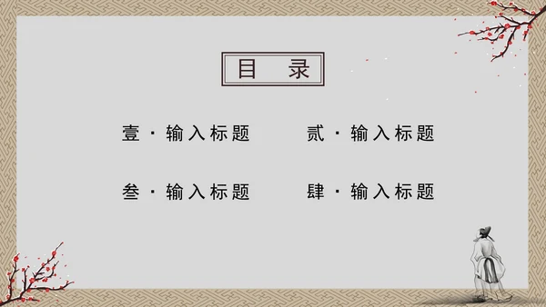 冬季养生科普PPT模板