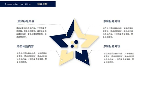 蓝色商务人力资源工作总结PPT模板