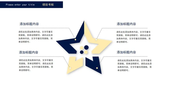 蓝色商务人力资源工作总结PPT模板