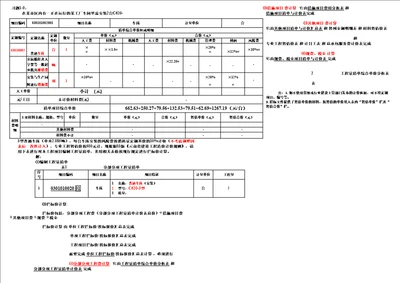 安装造价员案例练习资料培训资料超值