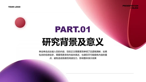 极简风格毕业答辩通用PPT演示模板
