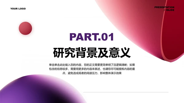 极简风格毕业答辩通用PPT演示模板