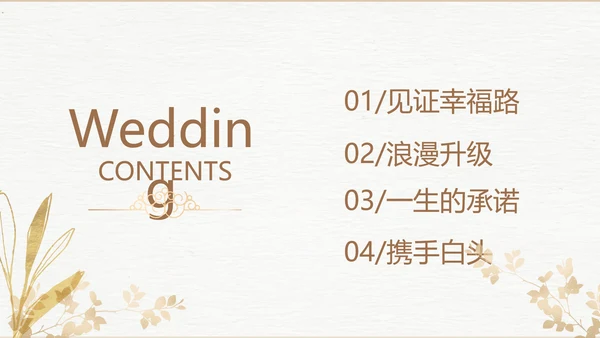 蓝色小清新LED婚礼舞台开场片头相册婚礼纪念册电子相册动态PPT模板