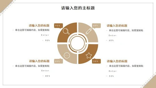 简约实景教育读书分享会PPT模板