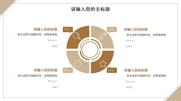 简约实景教育读书分享会PPT模板