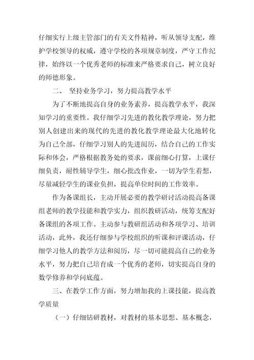 期末教学工作总结范文6篇