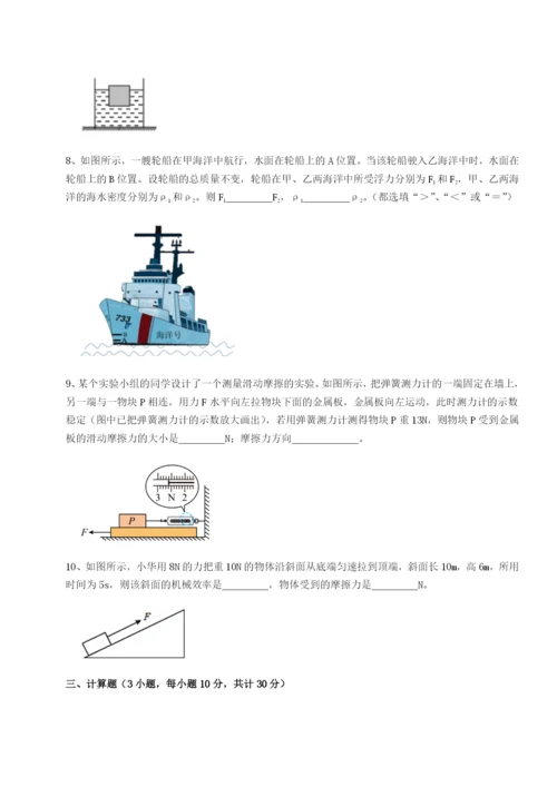 滚动提升练习四川绵阳南山中学双语学校物理八年级下册期末考试重点解析试题（含解析）.docx