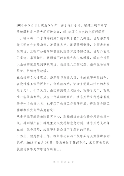 2022年度时代楷模发布厅潘东升观后感（范文推荐）.docx